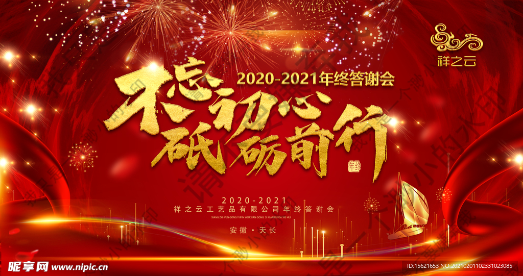 不忘初心