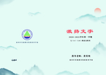 激扬文字
