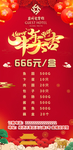 牛年大吉