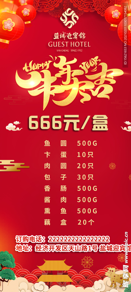 牛年大吉