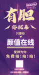 有胆你就来