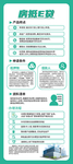 绿色展架