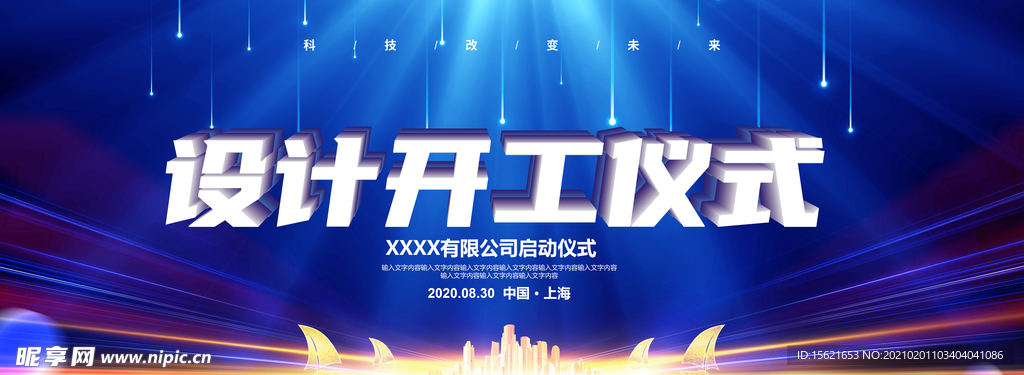 开工仪式