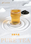 白桃乌龙奶茶