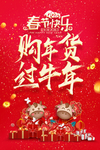 牛年海报