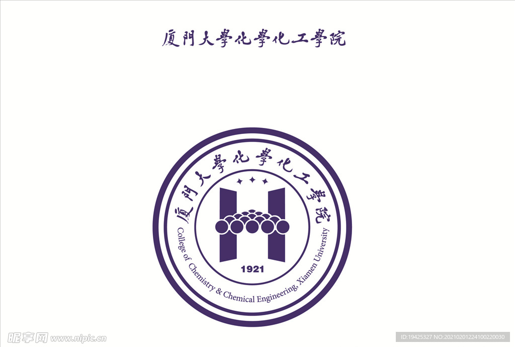 厦门大学化学化工学院logo