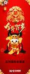 新年展架