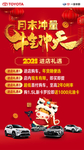 汽车展架