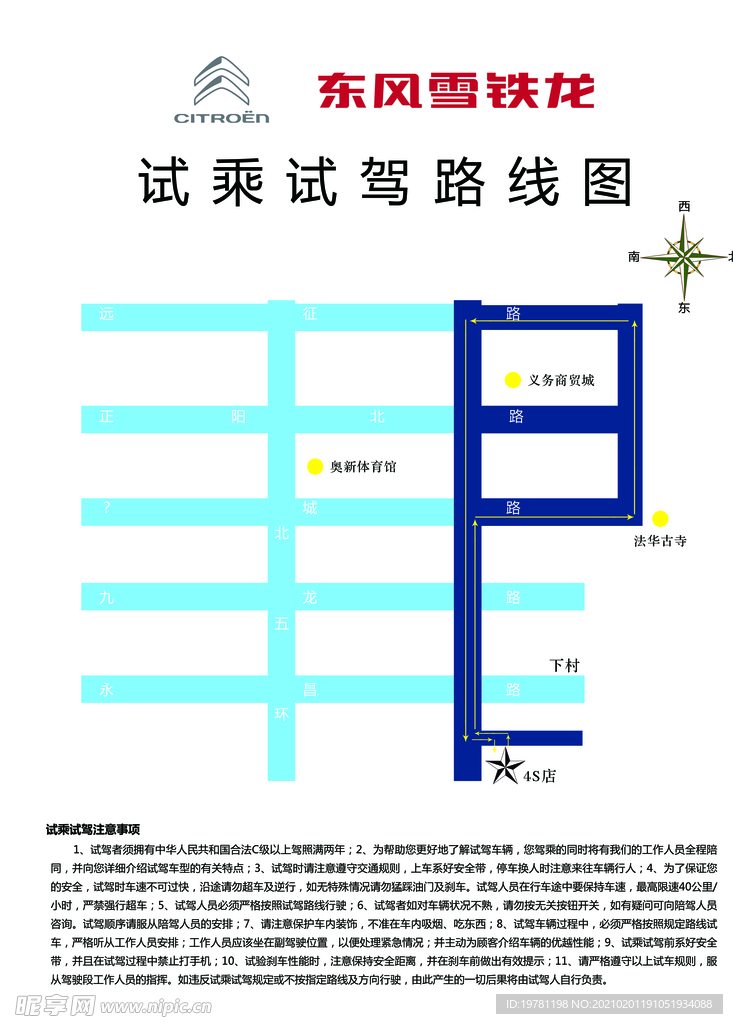 试乘试驾路线图