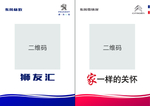 二维码桌卡