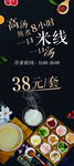 米线展架