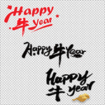 HAPPY牛year 艺术字