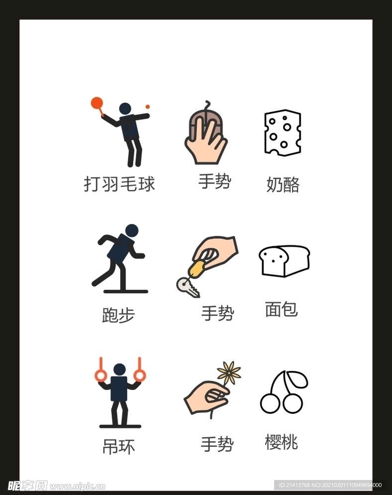 LOGO标识