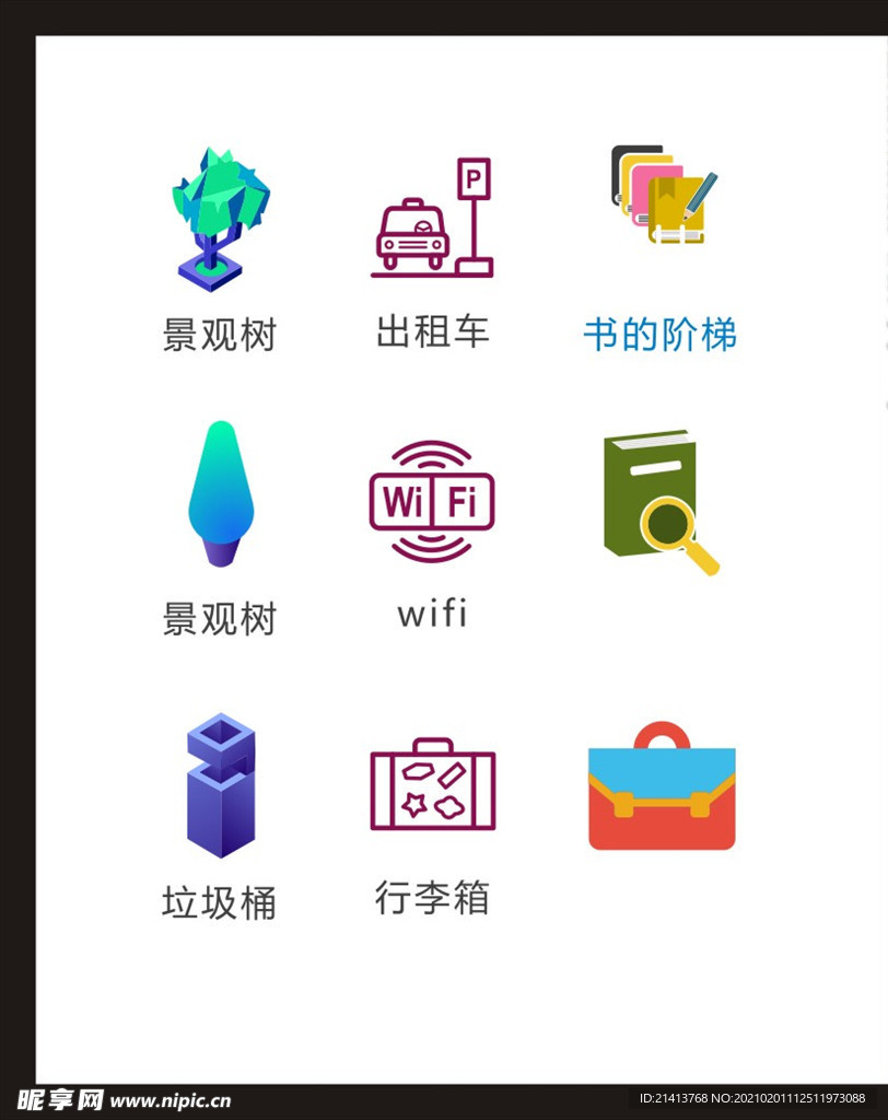 LOGO标识