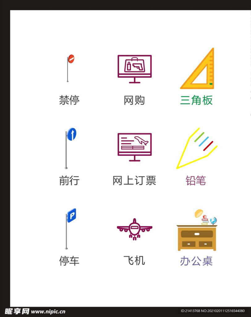 LOGO标识