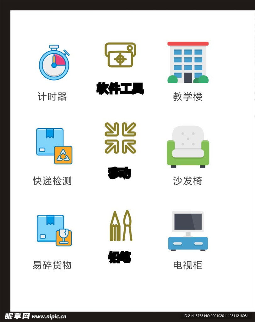 LOGO标识