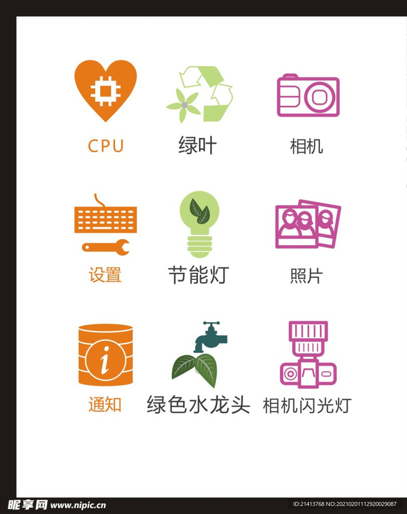 LOGO标识