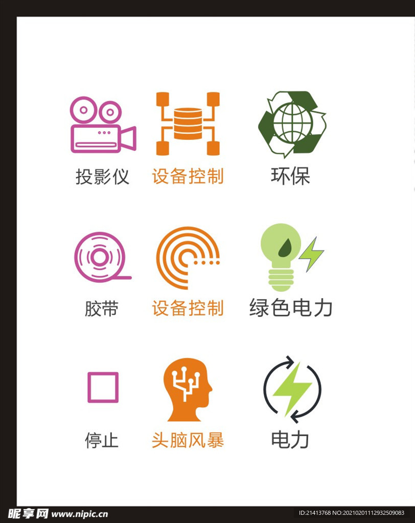 LOGO标识