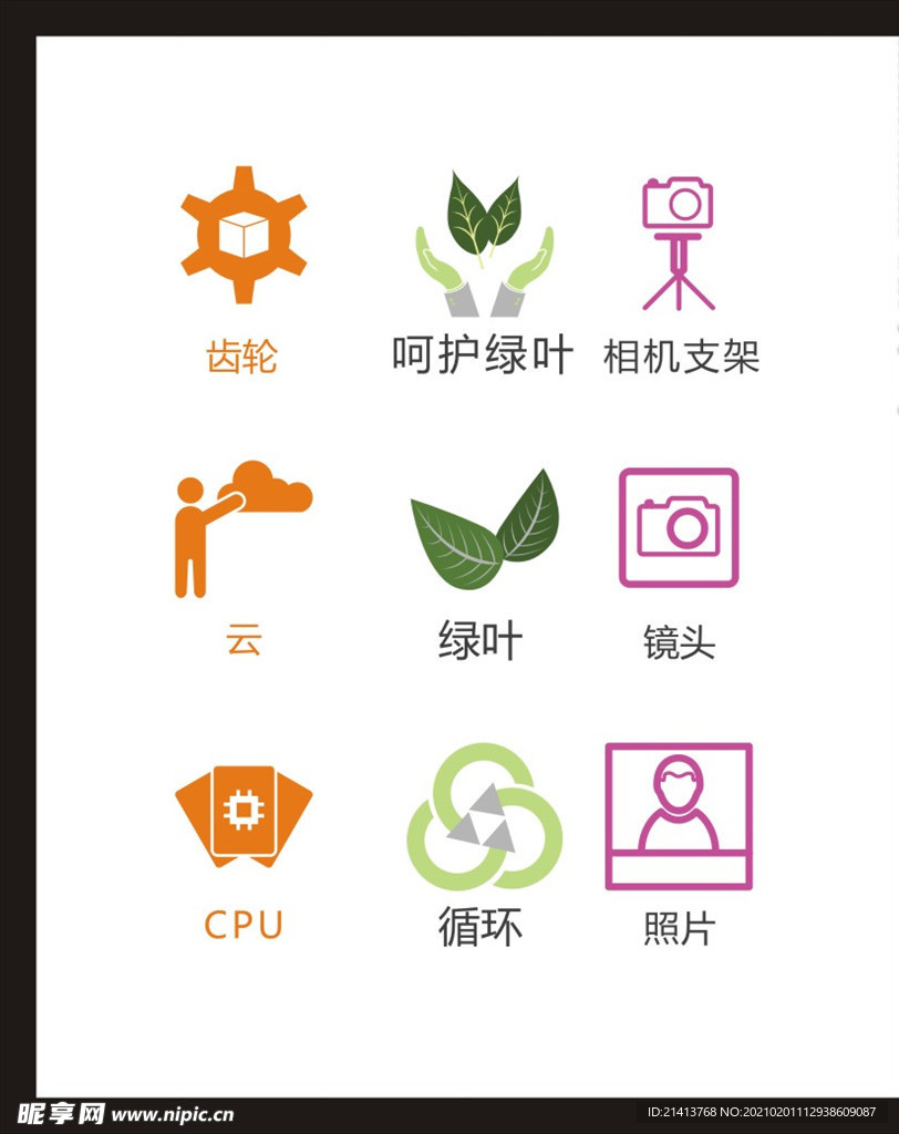LOGO标识
