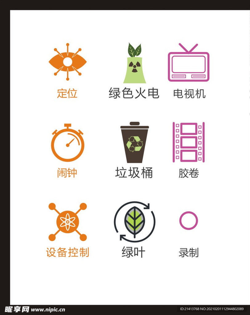 LOGO标识