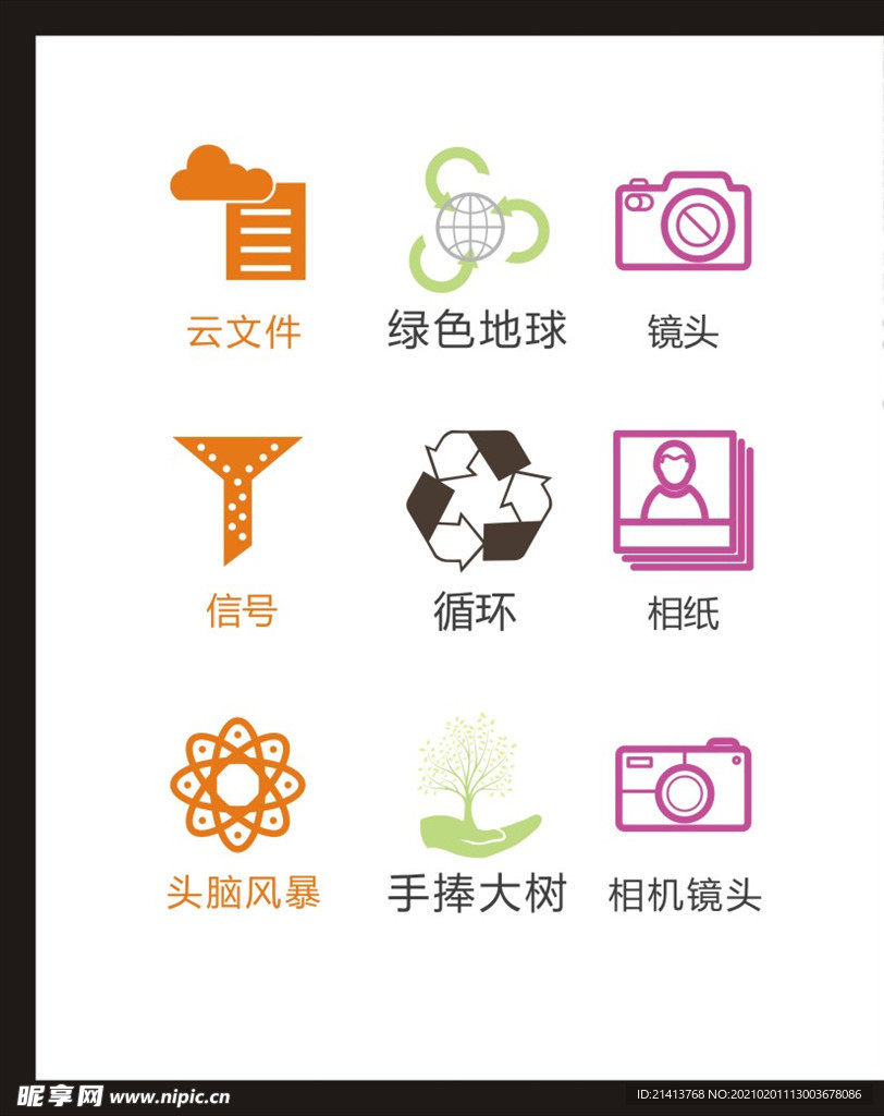 LOGO标识
