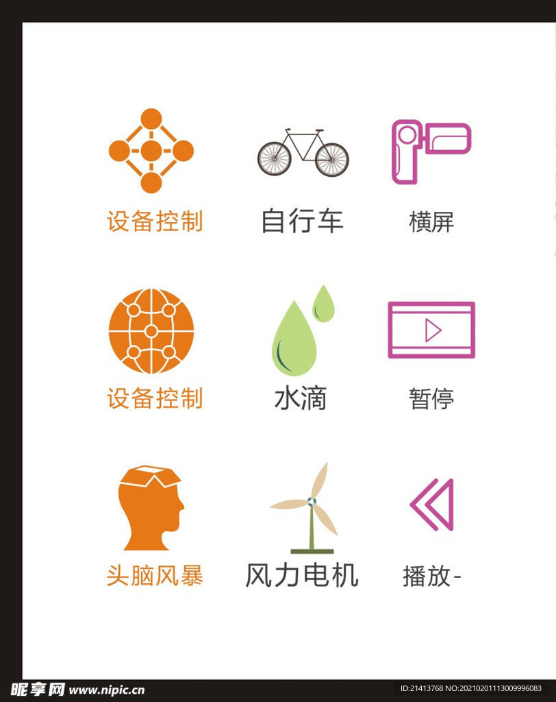 LOGO标识