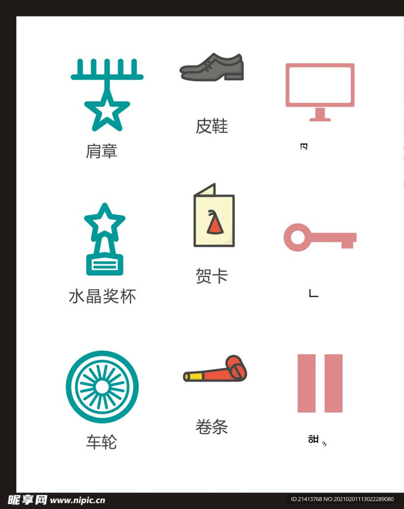 LOGO标识