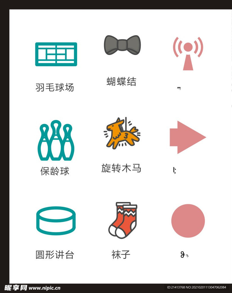 LOGO标识