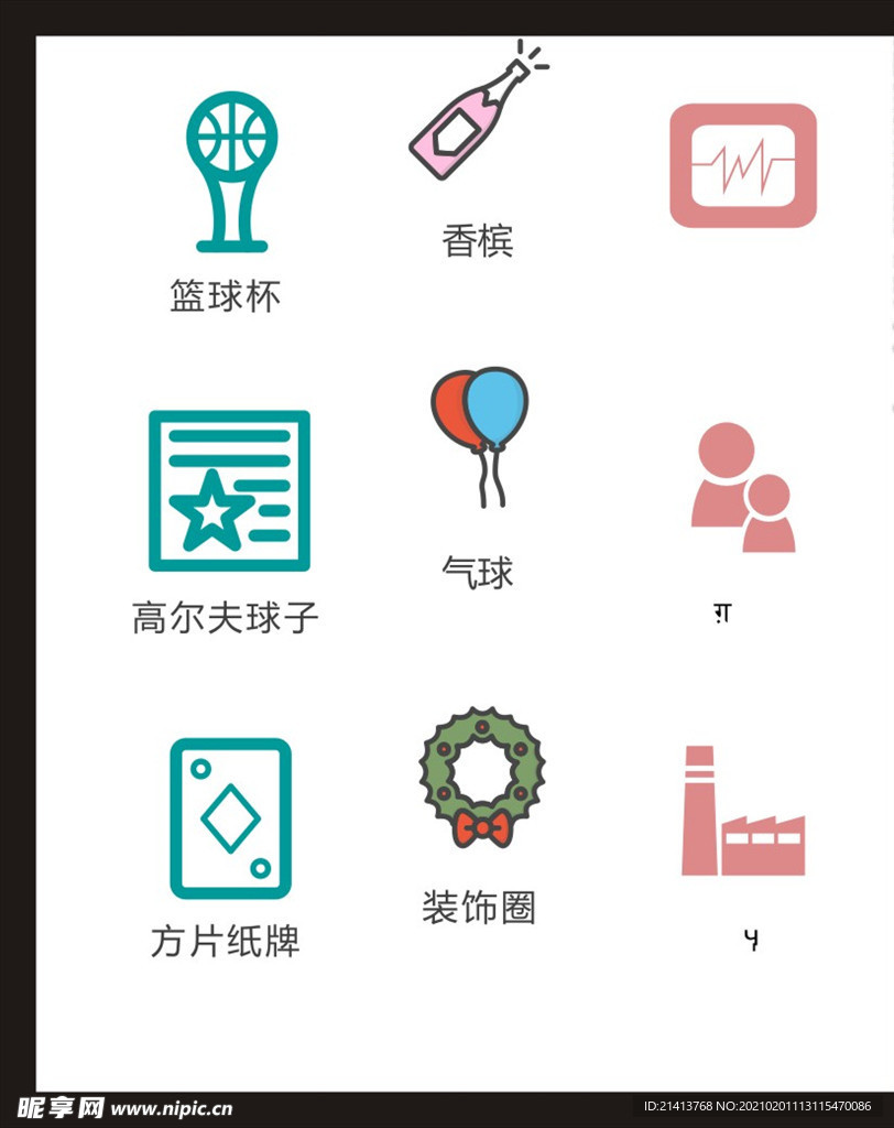 LOGO标识