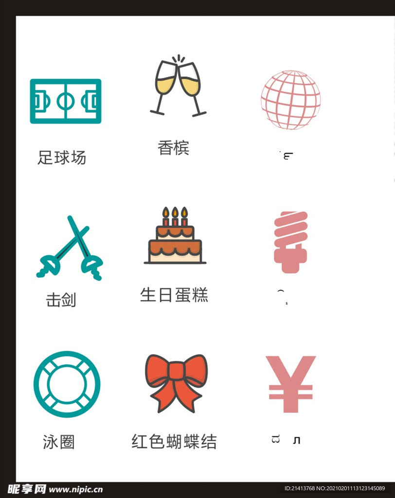 LOGO标识