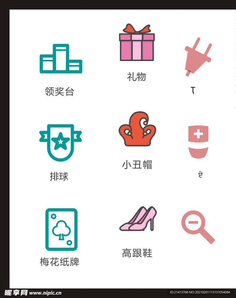 LOGO标识