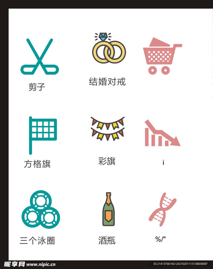 LOGO标识