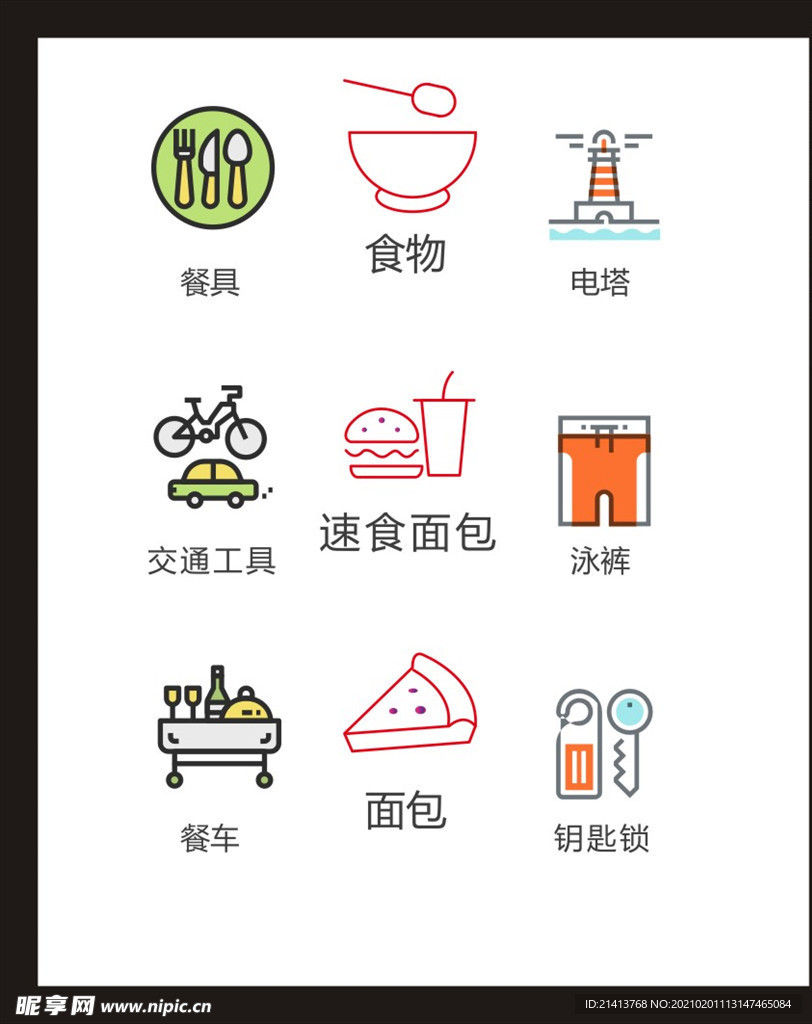 LOGO标识