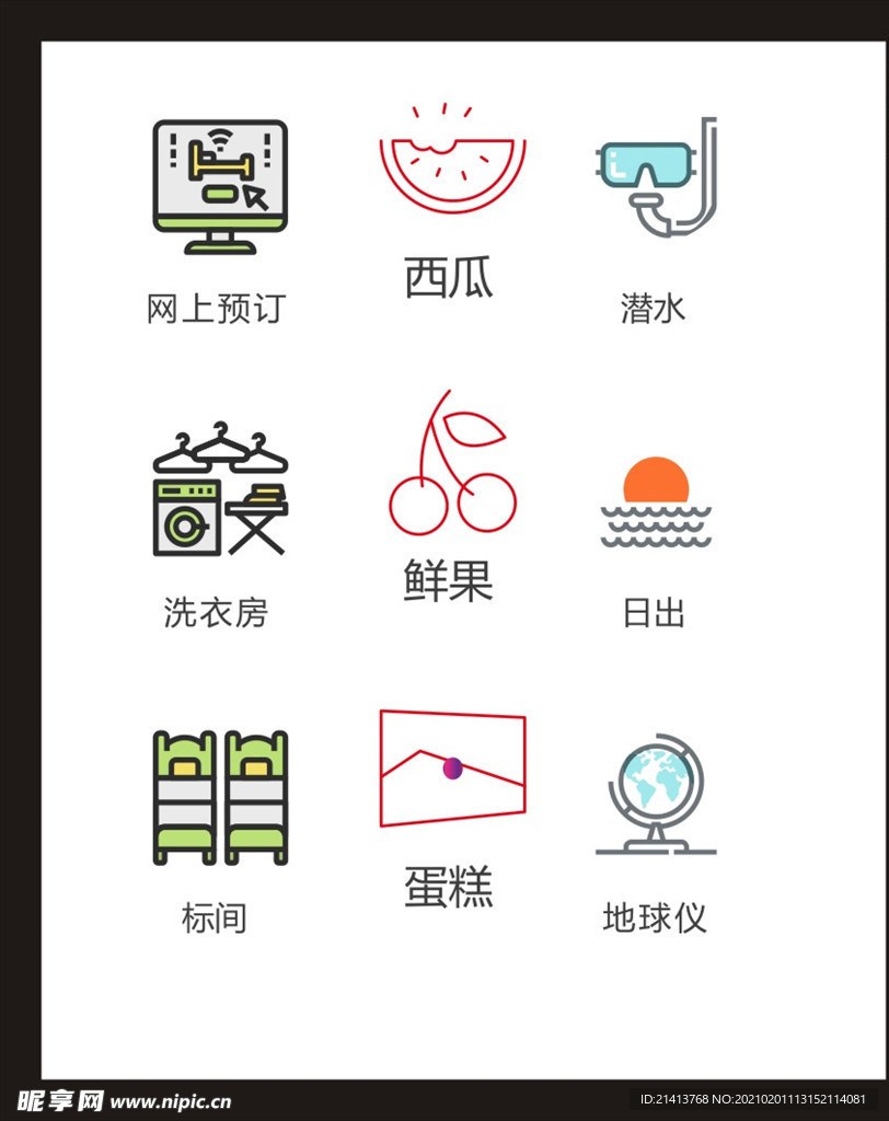 LOGO标识
