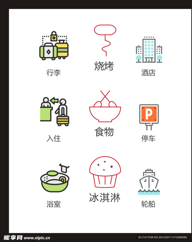LOGO标识