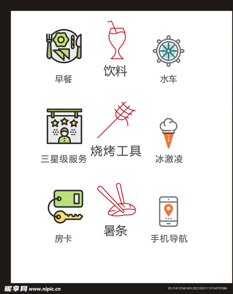 LOGO标识