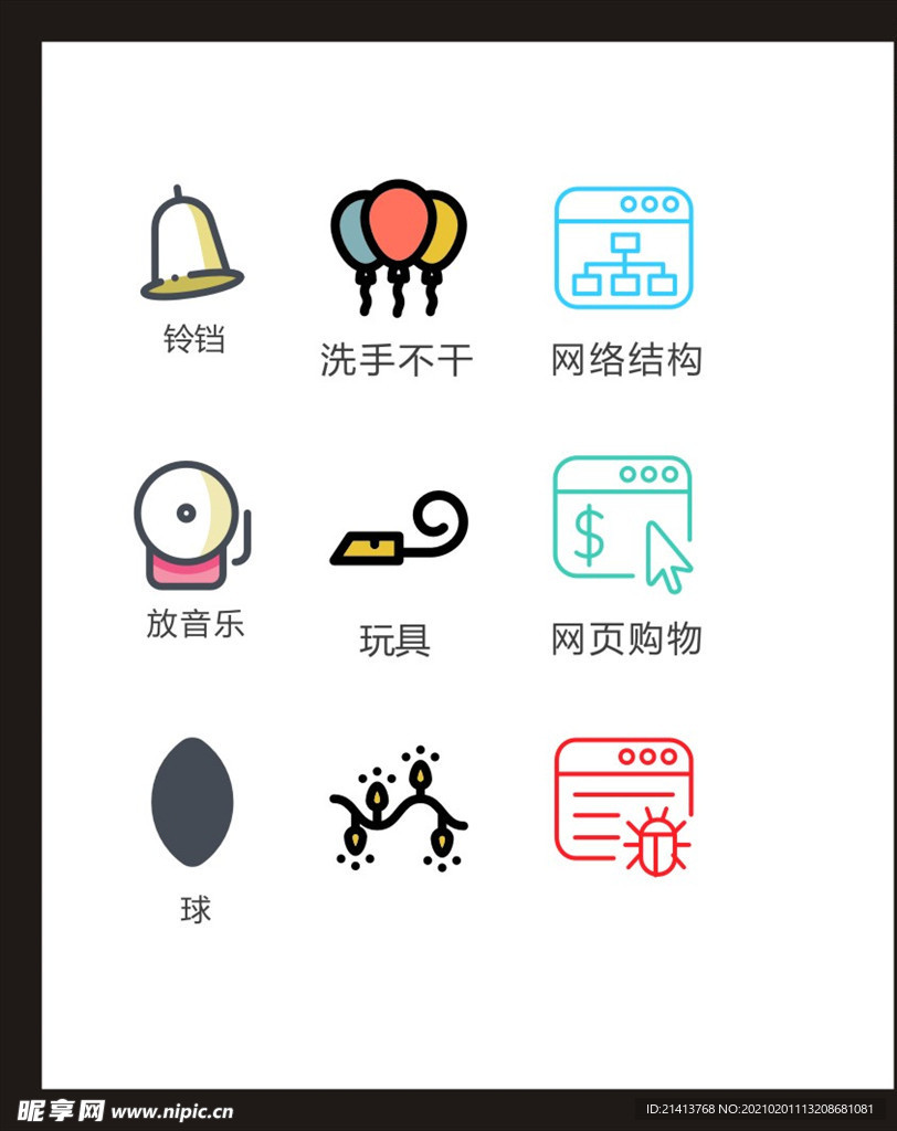 LOGO标识