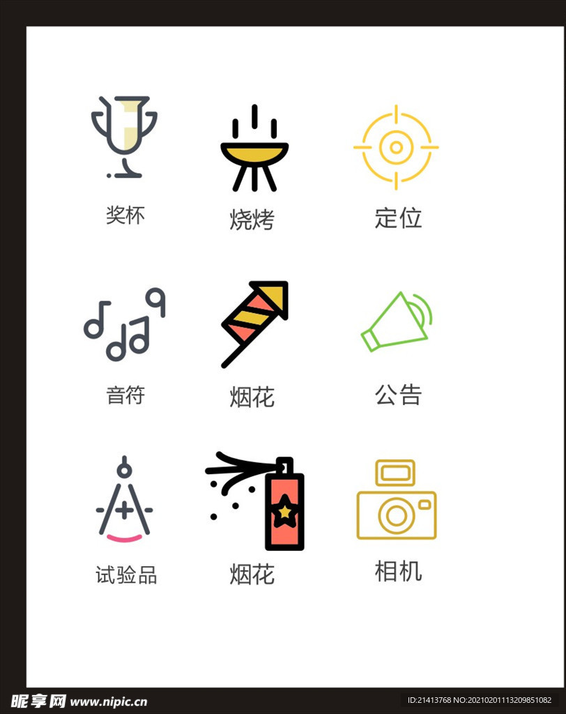 LOGO标识