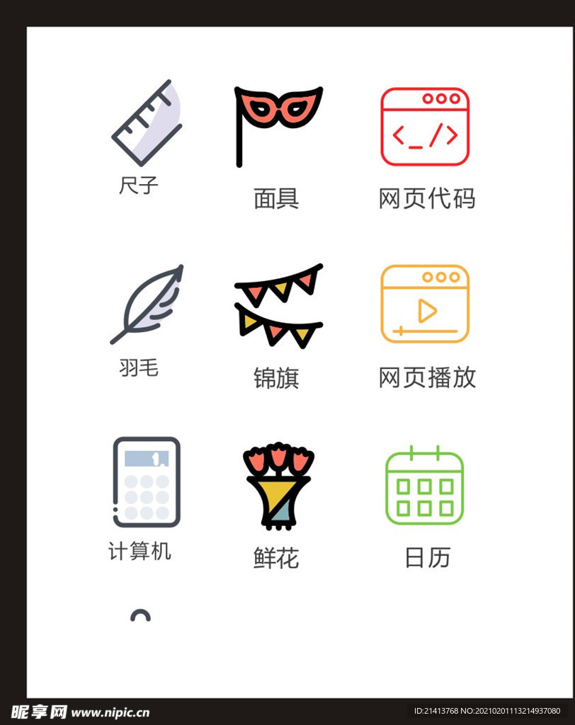 LOGO标识