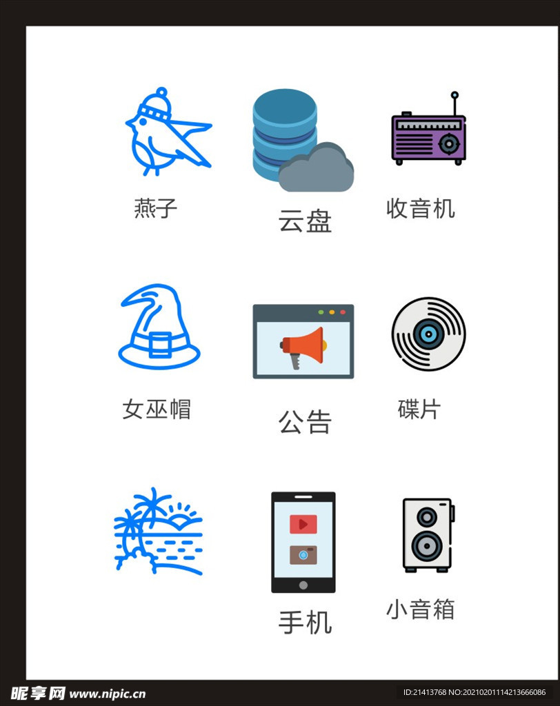 LOGO标识