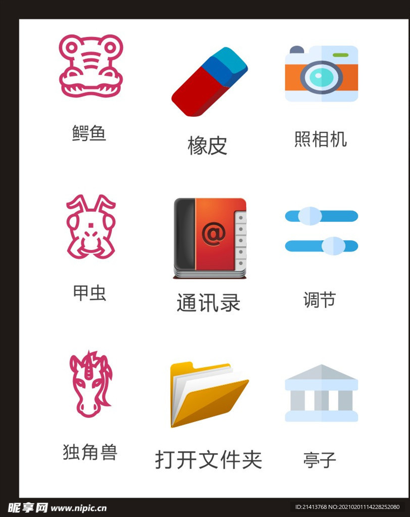 LOGO标识