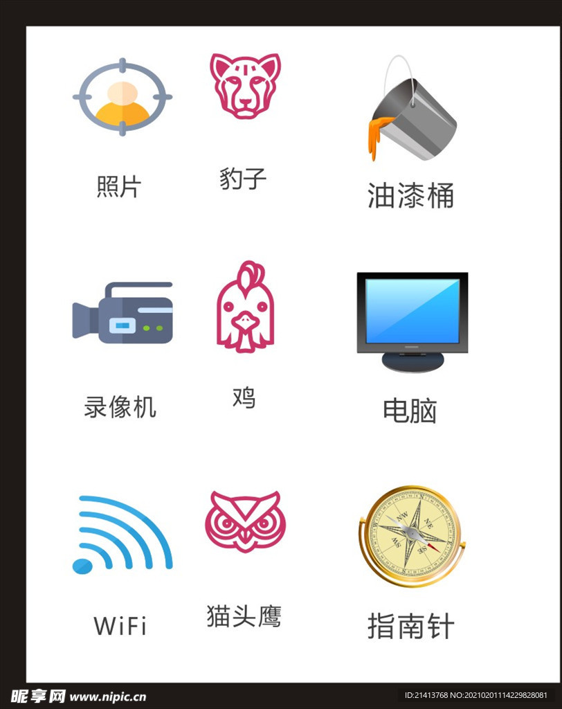 LOGO标识