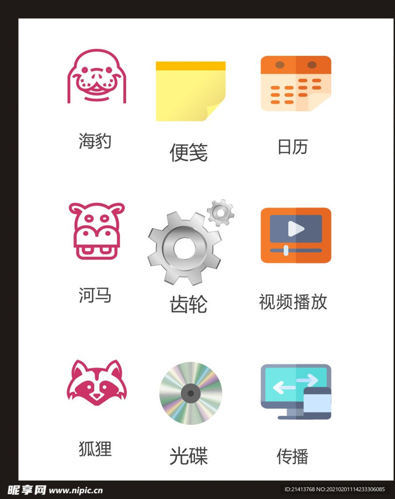 LOGO标识