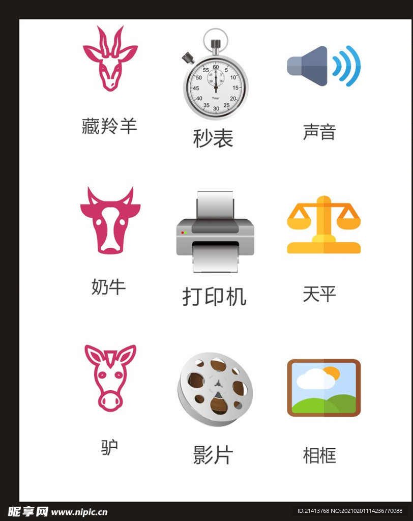 LOGO标识