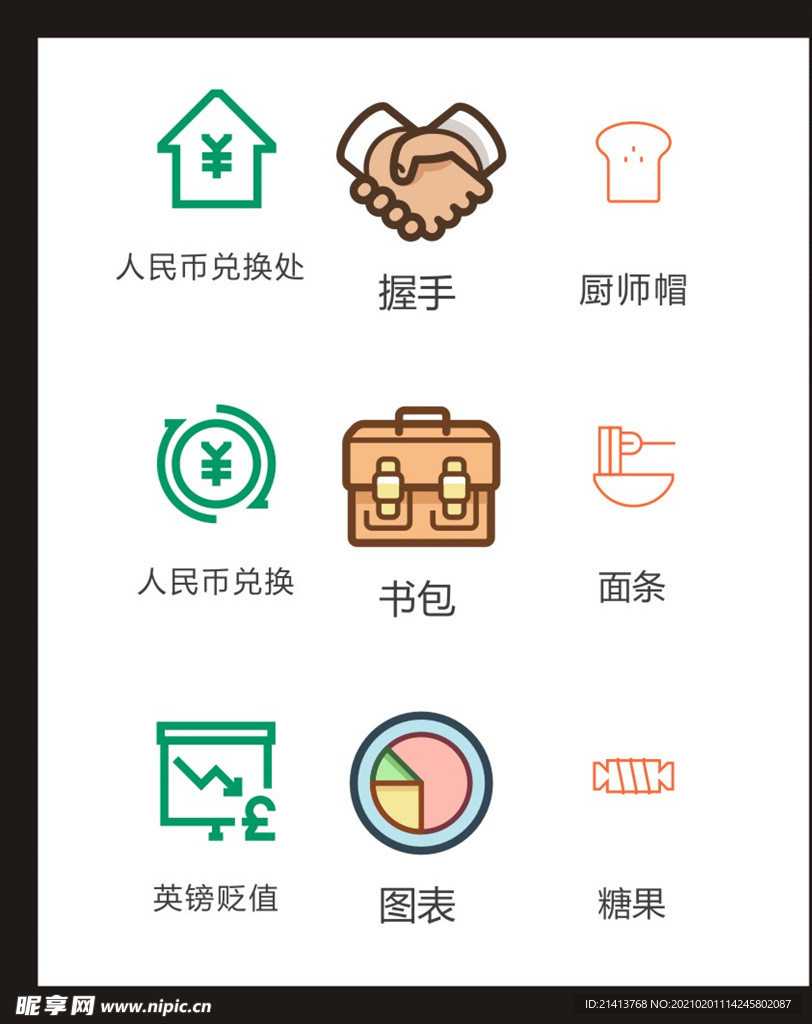 LOGO标识