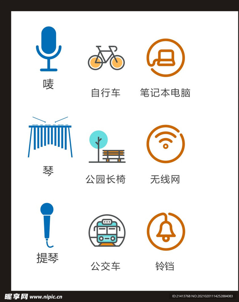 LOGO标识