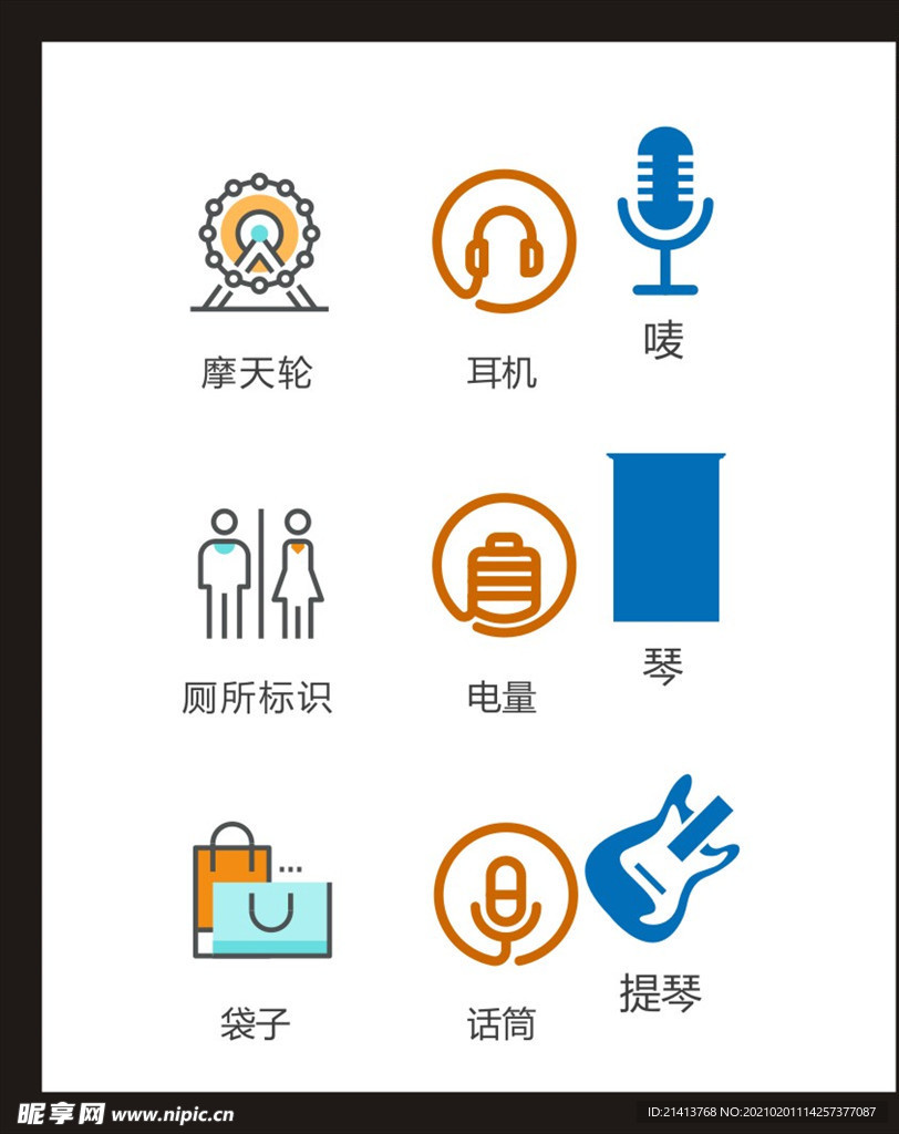 LOGO标识