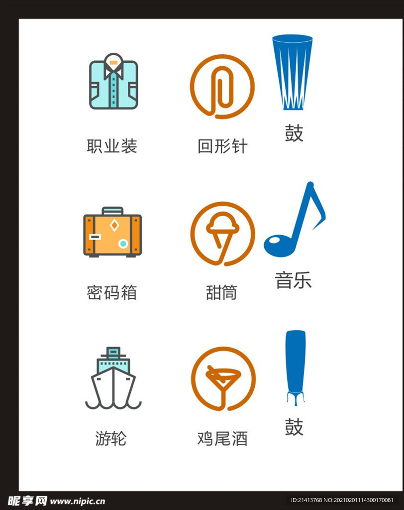 LOGO标识