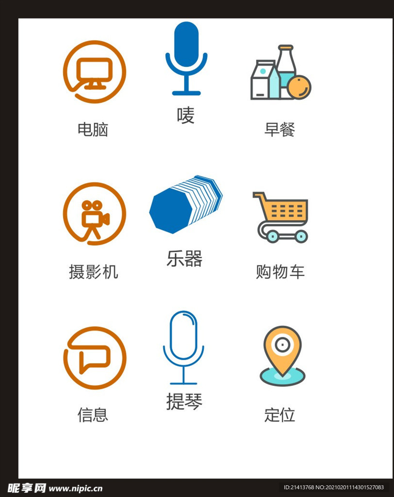 LOGO标识