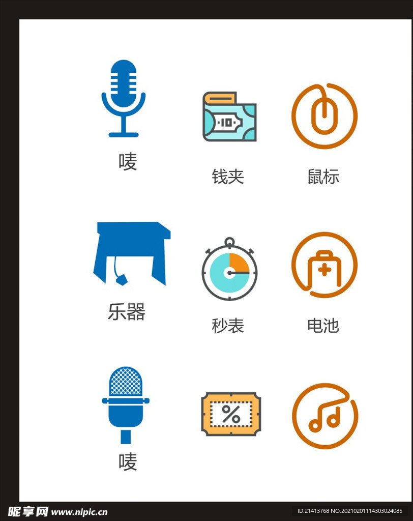 LOGO标识